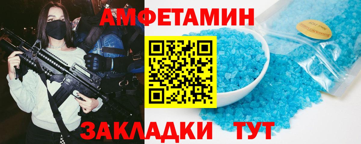 Amphetamine Premium  Amphetamine  Качканар  Вход с VPN  Amphetamine 