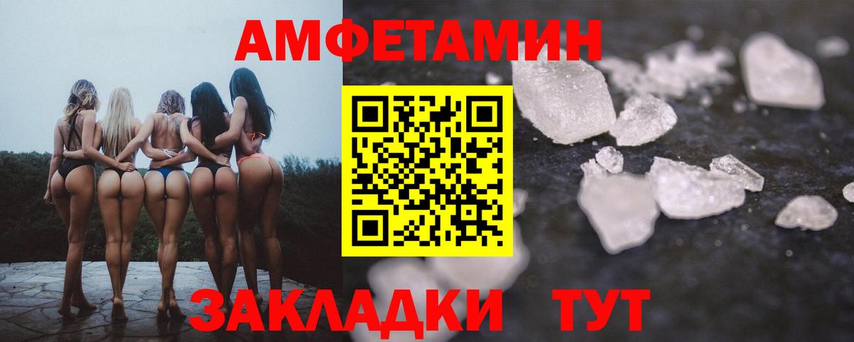 Амфетамин Розовый Качканар