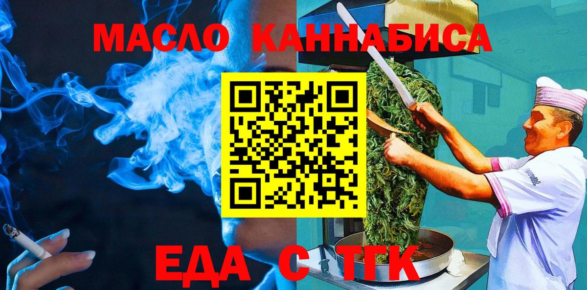 Печенье с ТГК марихуана Качканар