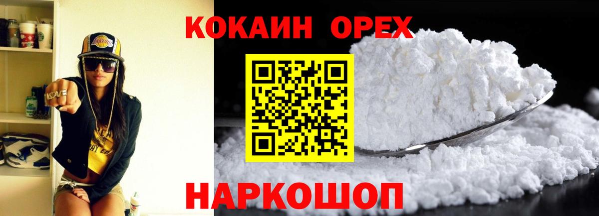Качканар  Кокаин 99%  купить  сайты  КОКАИН  Кокаин 98%  Вход с VPN 