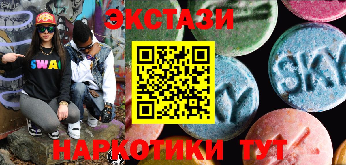 mega как зайти  Ecstasy  Качканар  ЭКСТАЗИ Philipp Plein  Вход с VPN  ЭКСТАЗИ 99% 