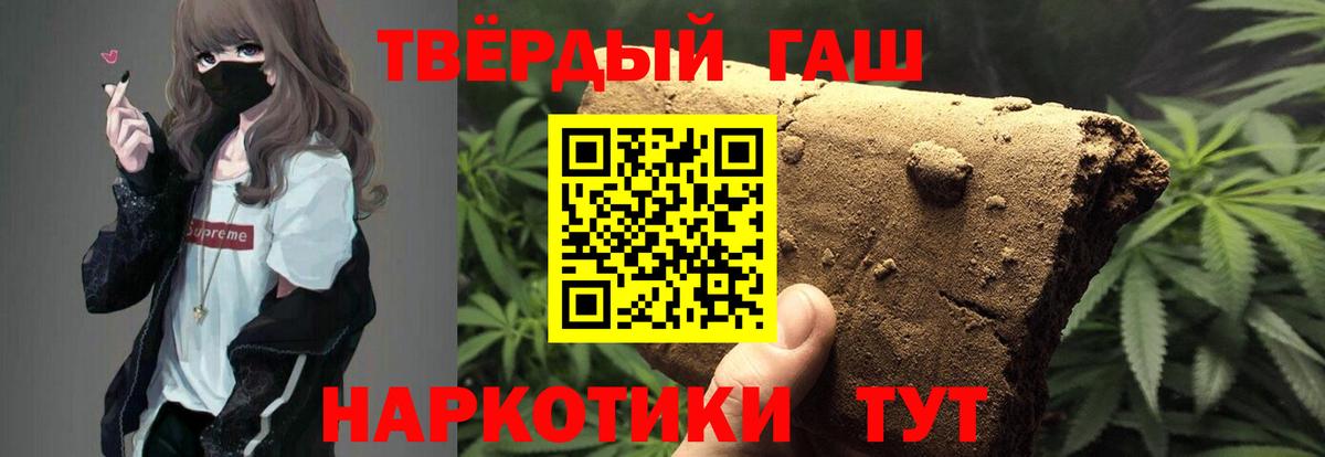 Качканар  Гашиш hashish  ГАШИШ хэш  Вход с VPN 