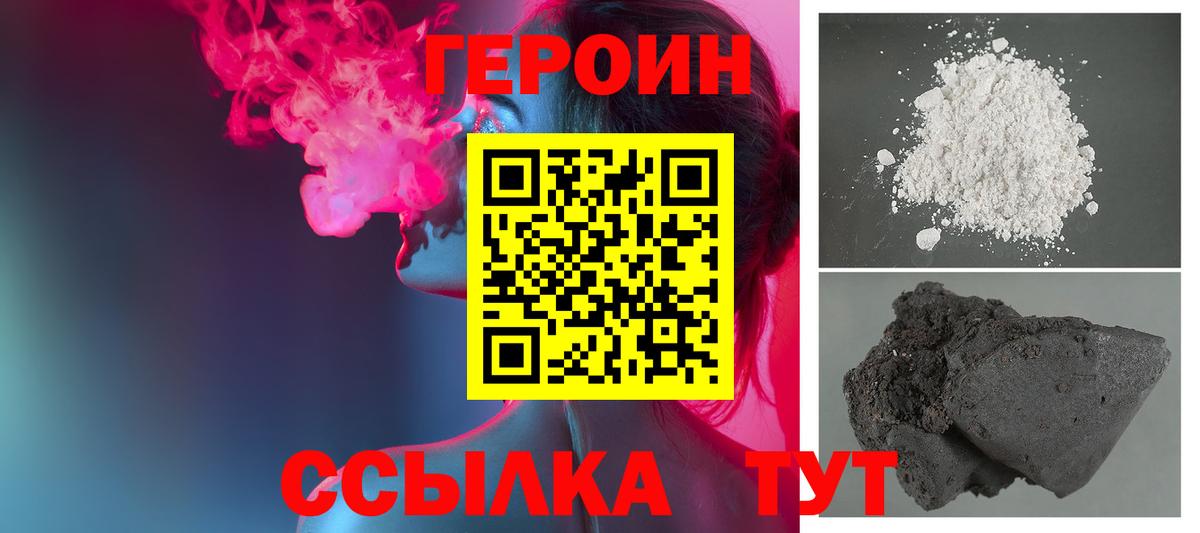 Качканар  Героин  Вход с VPN  ГЕРОИН гречка 