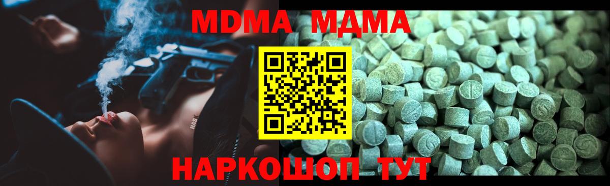 MDMA crystal  MDMA  Вход с VPN  Качканар  МДМА кристаллы 