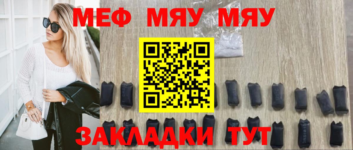 Качканар  Мефедрон кристаллы  МЯУ-МЯУ  Мефедрон кристаллы  Вход с VPN 