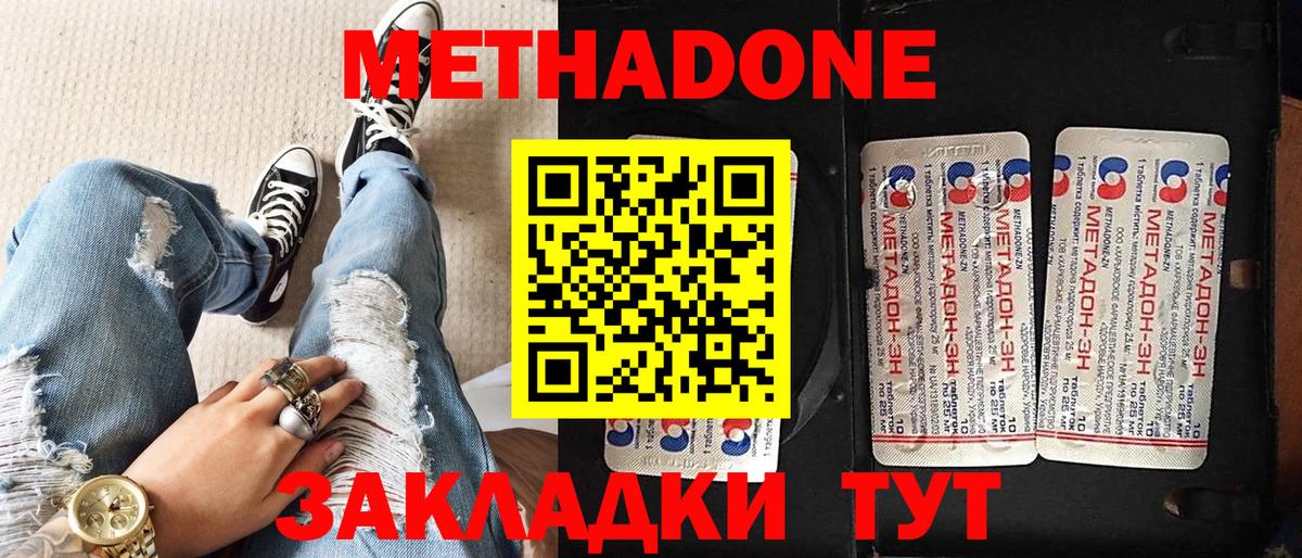 блэк спрут ссылка  МЕТАДОН белоснежный  МЕТАДОН мёд  Вход с VPN  Качканар 