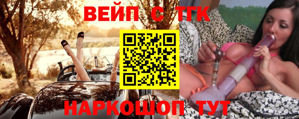 Дистиллят ТГК жижа Качканар
