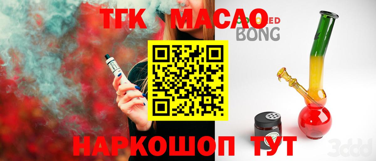 Качканар  Дистиллят ТГК вейп  магазин  наркотиков  Вход с VPN 